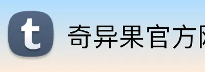 奇异果官方网站 logo